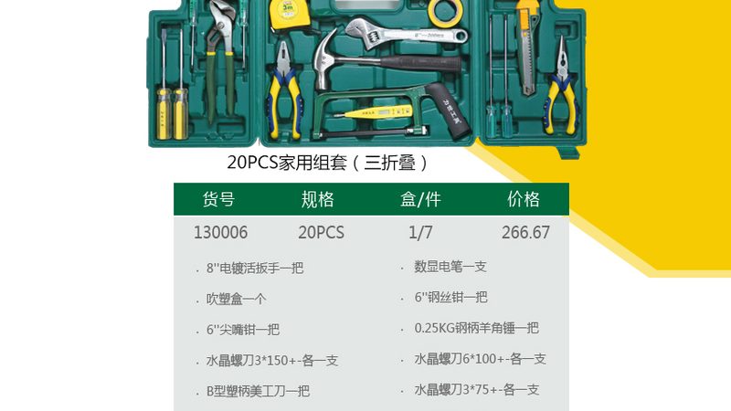 园林工具选购：如何从报价单中获取关键信息**